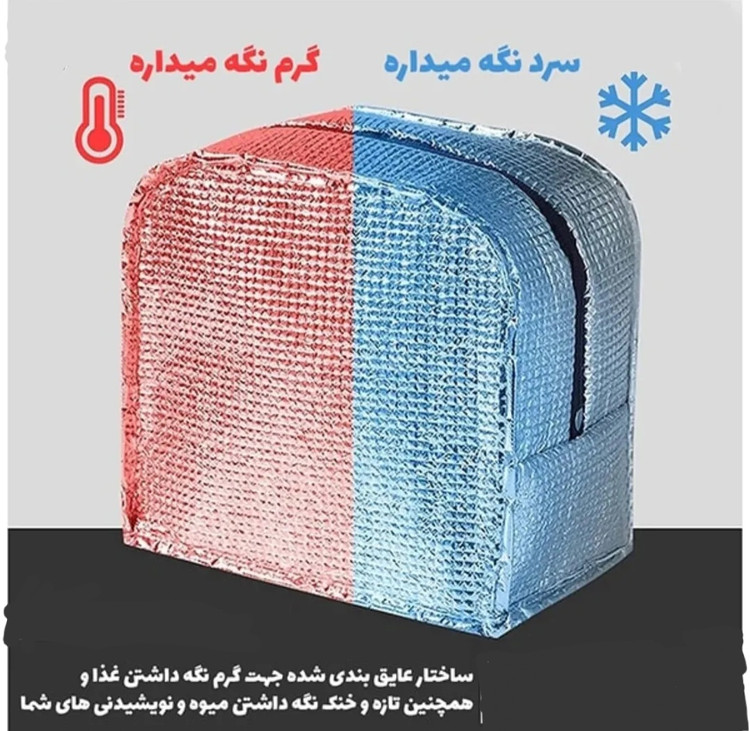 لانچ بگ کیف غذا وارداتی فود بگ دسته دار