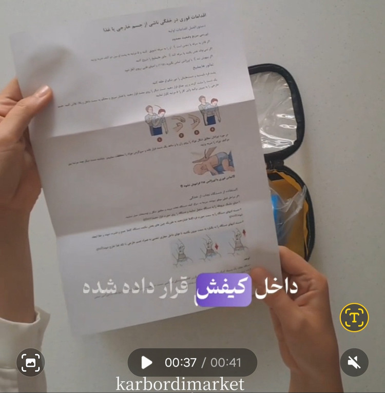 دستگاه نجات از خفگی وارداتی